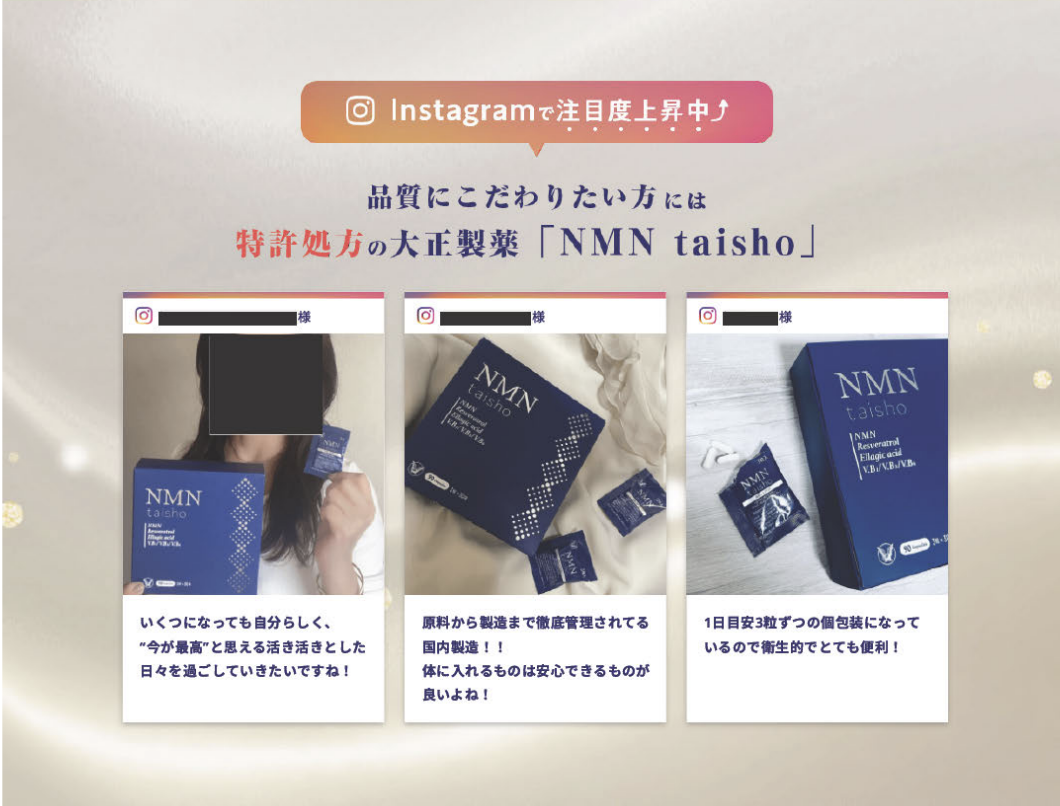 Product page images cited in Japan's Consumer Affairs Agency order against Takamitsu Pharmaceutical over its Nobirun supplements