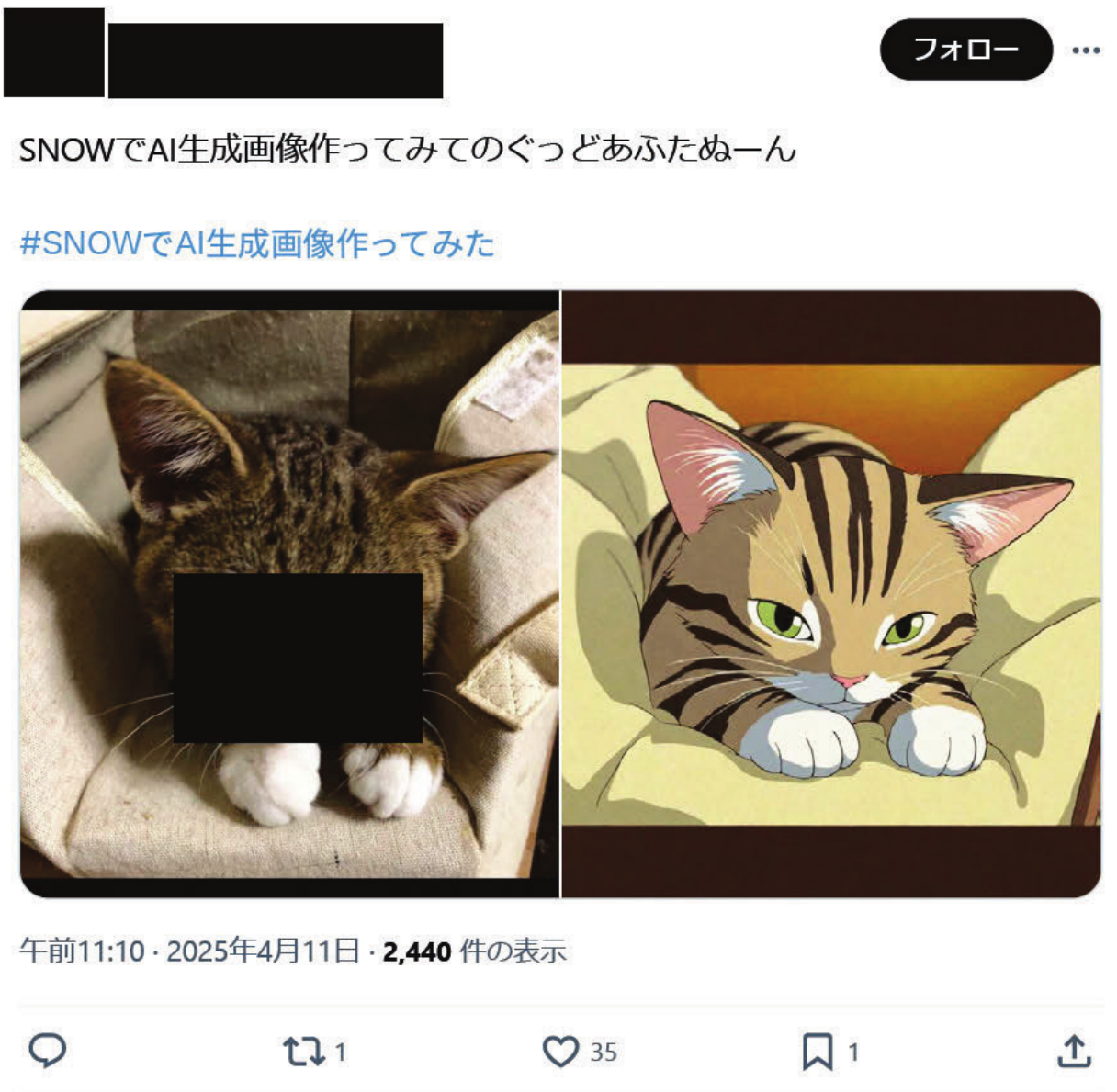 One of the X posts cited in the Consumer Affairs Agency's August 6, 2026 order against Snow Corporation and SNOW Japan. Source: Consumer Affairs Agency website.