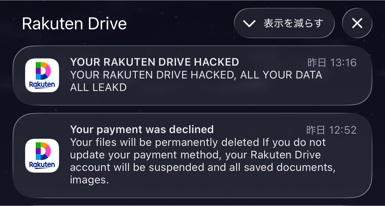 Notifications from Rakuten Drive / X @UmeboshiGohan