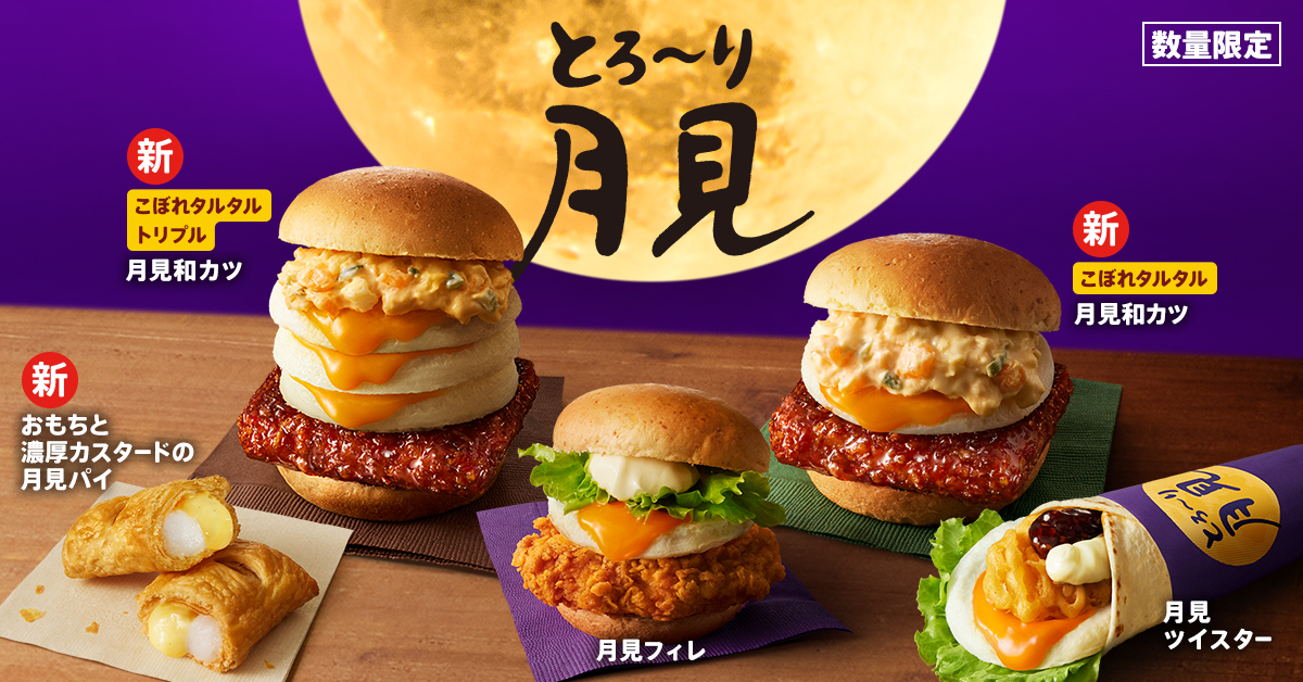 267 You Your Illusion 1 Burger 大まん祭 21年製 Meet The Dirty The One Pounder, Burger King Japan's Four Beefs and
