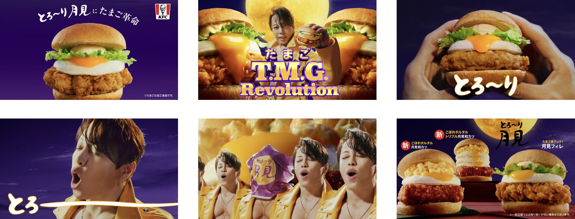 西川貴教さん出演コンセプトムービー とろ～り月見バーガー「T.M.G. Revolution」篇