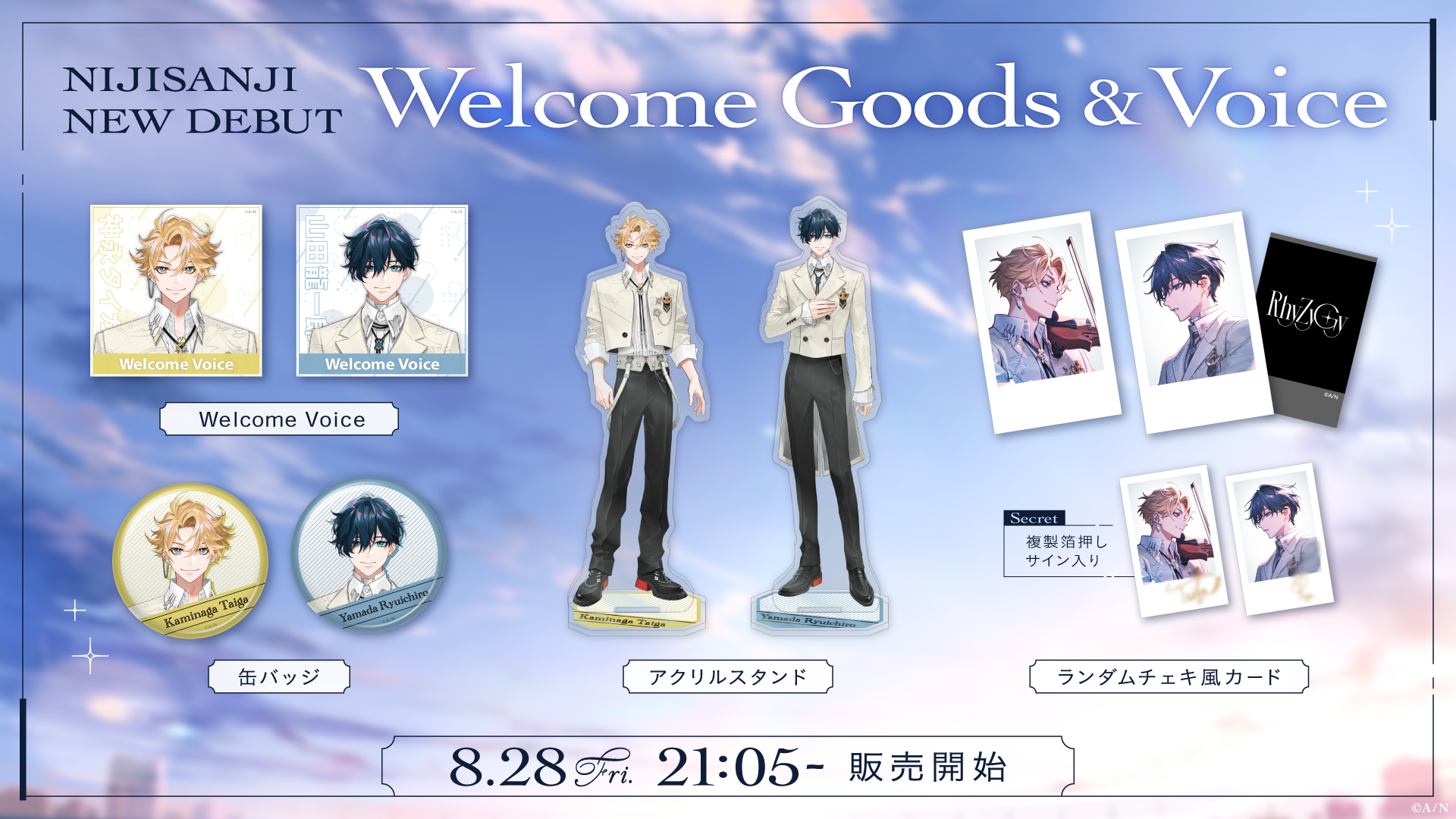 デビュー記念グッズ・ボイス / ⒸA/N