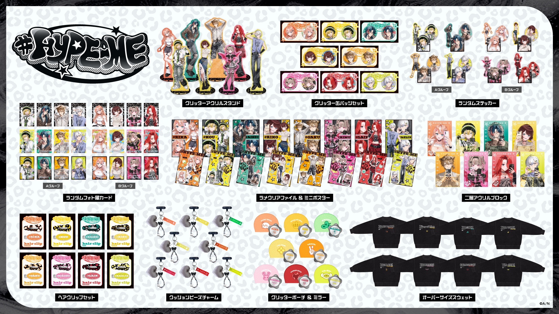 #HYPE-ME / ⒸA/N