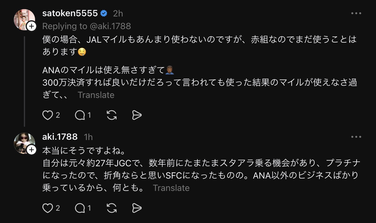 Japanese frequent flyers criticize ANA on Threads, arguing that spending 3 million yen to earn hard-to-use miles is not worth it, while veteran travelers suggest taking their business back to rival Japan Airlines / Threads