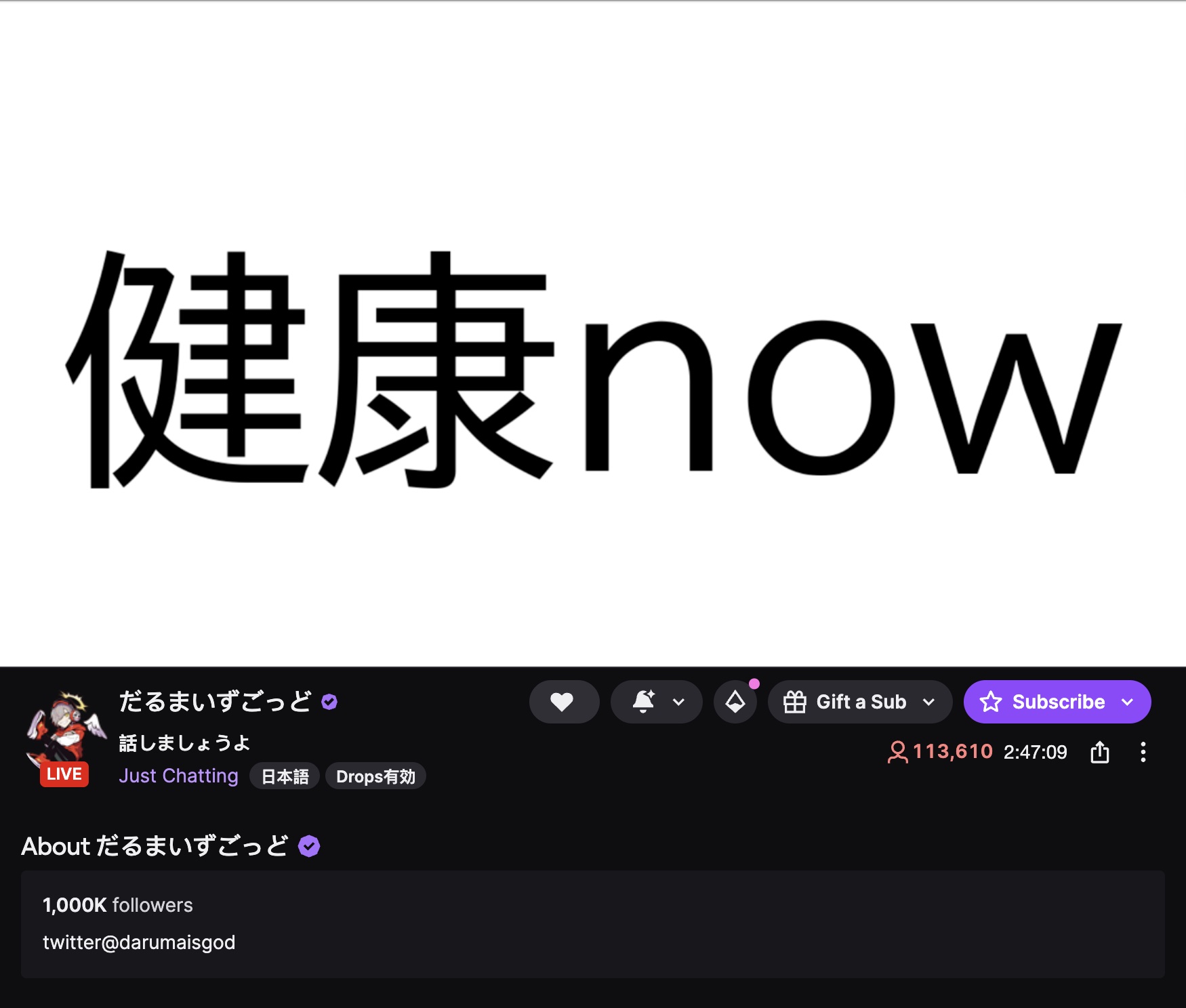 だるまいずごっど Twitch 1 Million Sub! Twitch @darumaisgod