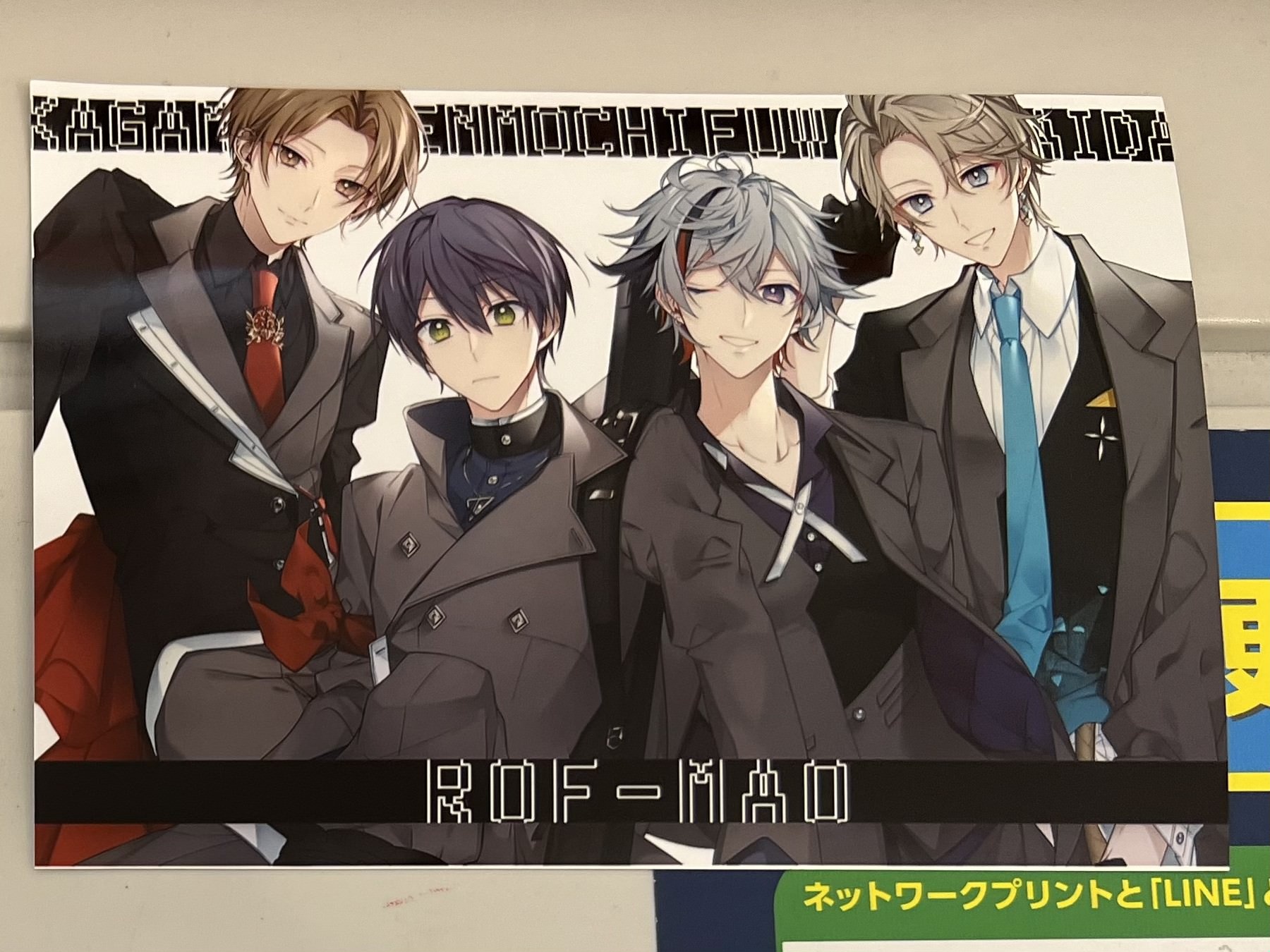 Fan-made postcard of Nijisanji VTuber Group "ROF-MAO" featuring Hayato Kagami, Touya Kenmochi, Minato Fuwa, and Haru Kaida (from left to right) / The Once Times