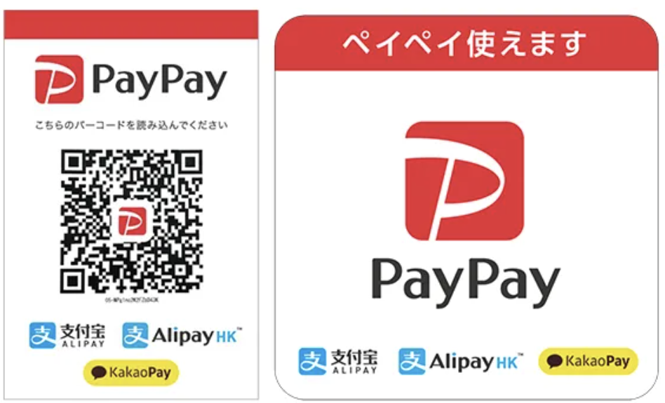 「Alipay」に加え、「KakaoPay」「AlipayHK」も「PayPay」の加盟店で決済が可能に | PayPay株式会社