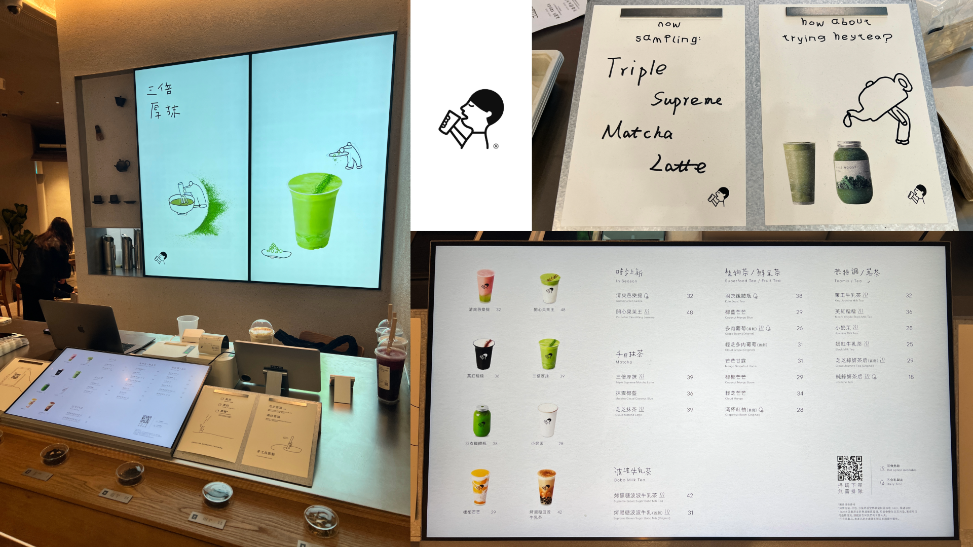 heytea / The Once Times